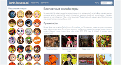 Desktop Screenshot of games-flash-online.com